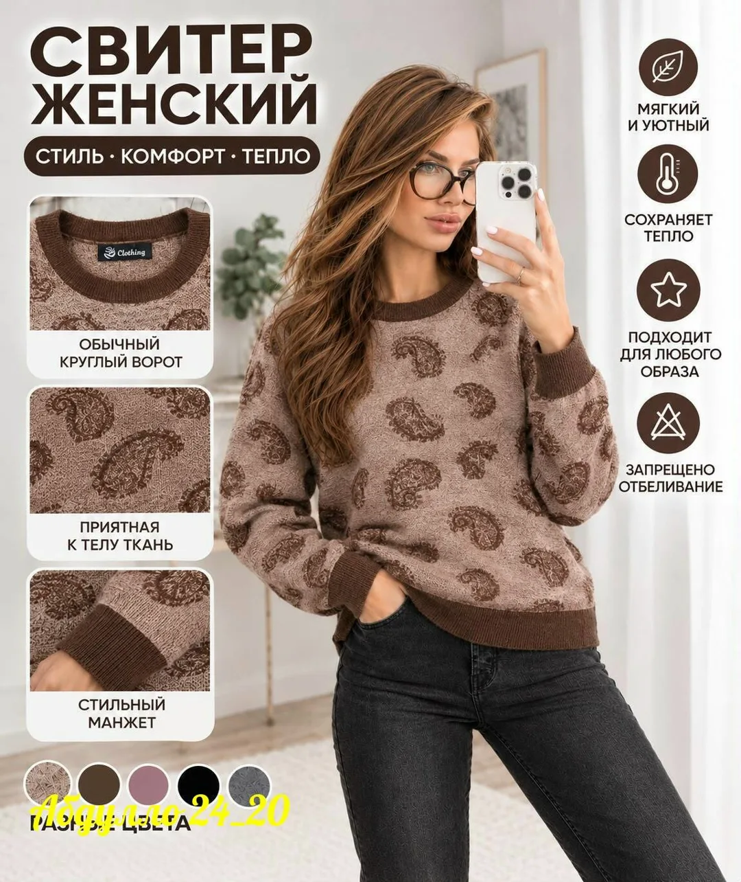 Свитер из вязаного кашемира — фото 1