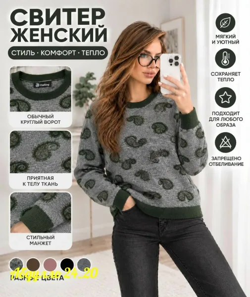 Свитер из вязаного кашемира — фото 2