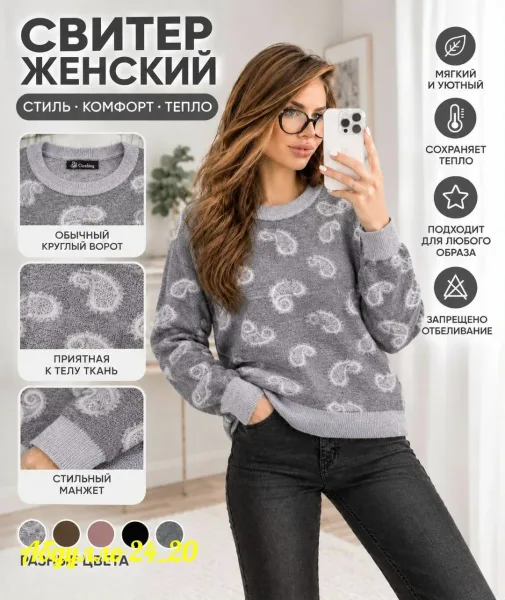 Свитер из вязаного кашемира — фото 3