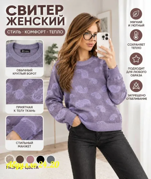 Свитер из вязаного кашемира — фото 4