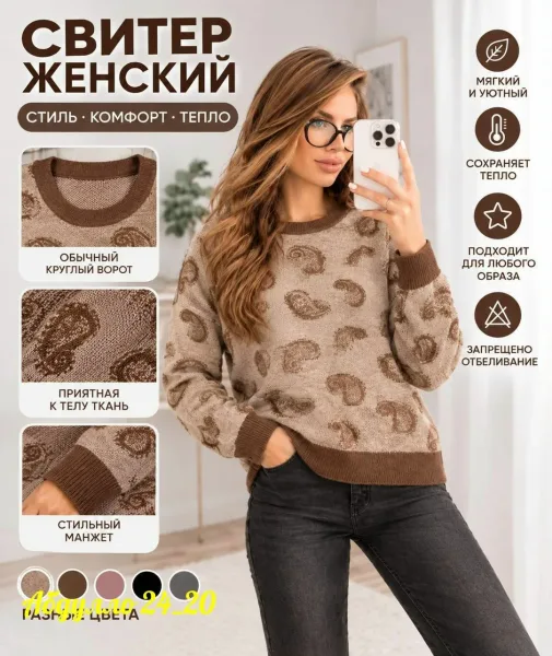 Свитер из вязаного кашемира — фото 5