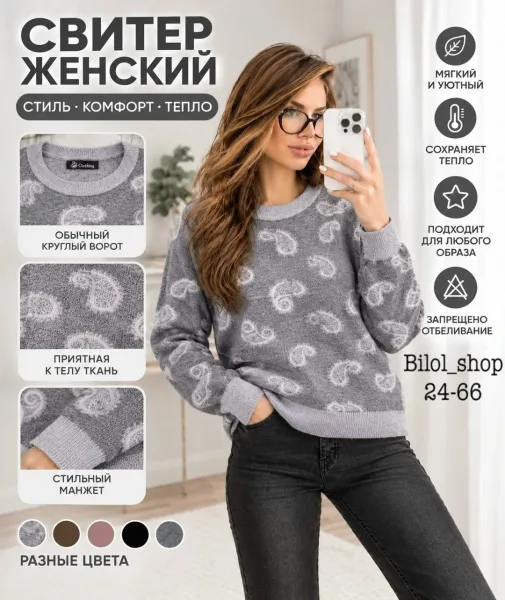 Свитер из вязаного кашемира — фото 1
