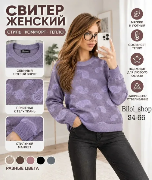 Свитер из вязаного кашемира — фото 2
