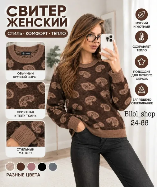 Свитер из вязаного кашемира — фото 4