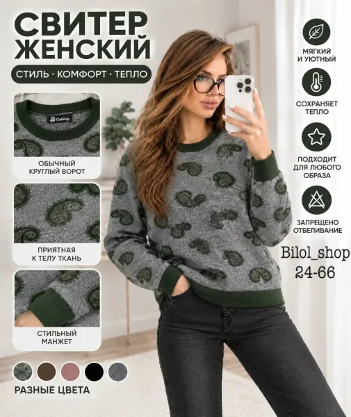 Свитер из вязаного кашемира — фото 5