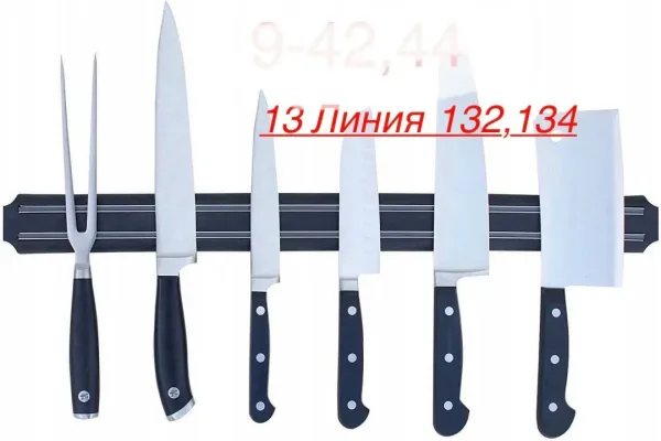 Магнитный держатель для ножей — фото 1