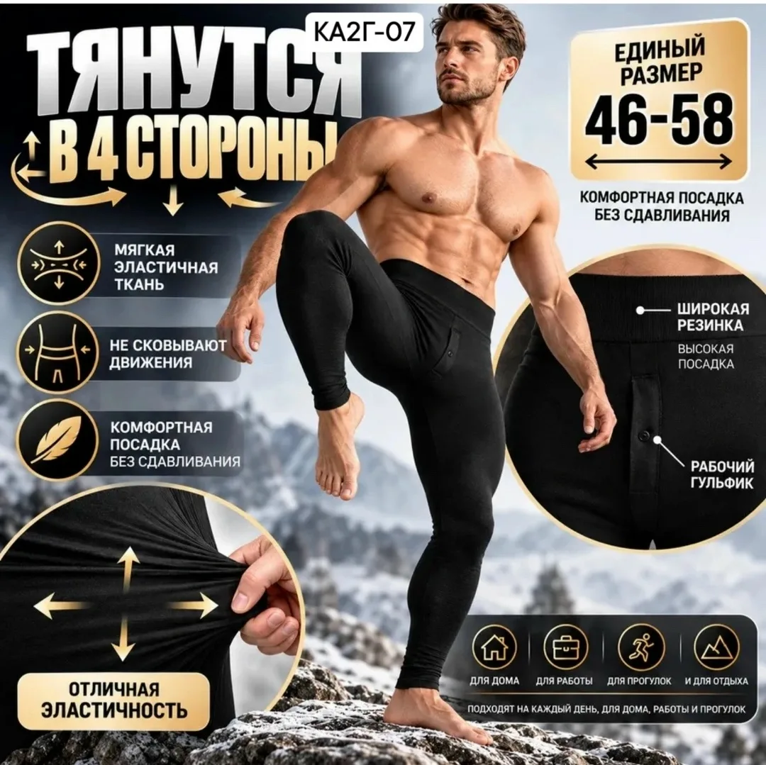 Термические лосины с добавлением кашемира для утепления — фото 2