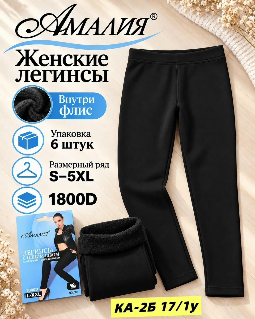 Плотные женские колготки 3D 600 DEN для уютных и красивых образов — фото 2