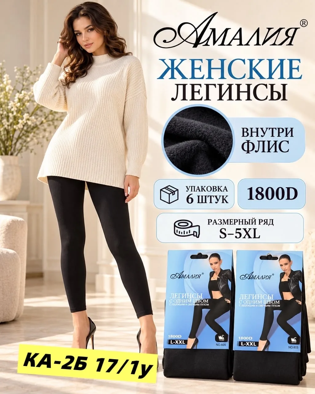 Плотные женские колготки 3D 600 DEN для уютных и красивых образов — фото 2