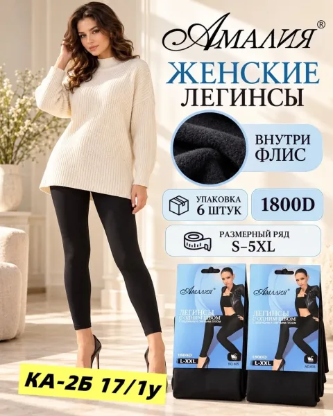 Плотные женские колготки 3D 600 DEN для уютных и красивых образов — фото 1
