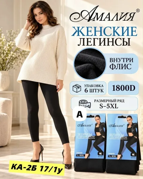 Плотные женские колготки 3D 600 DEN для уютных и красивых образов — фото 3