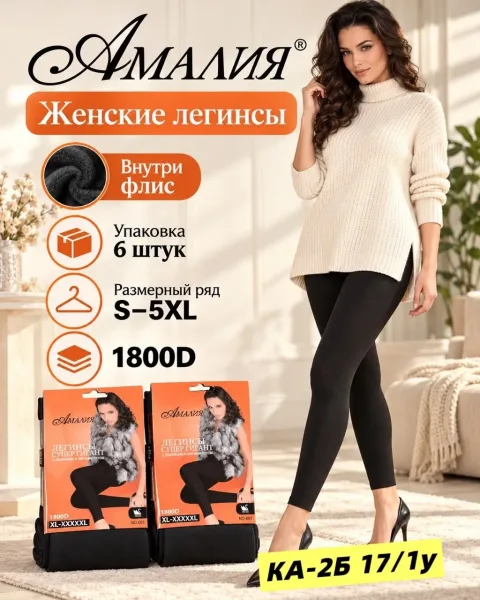 Плотные женские колготки 3D 600 DEN для уютных и красивых образов — фото 1