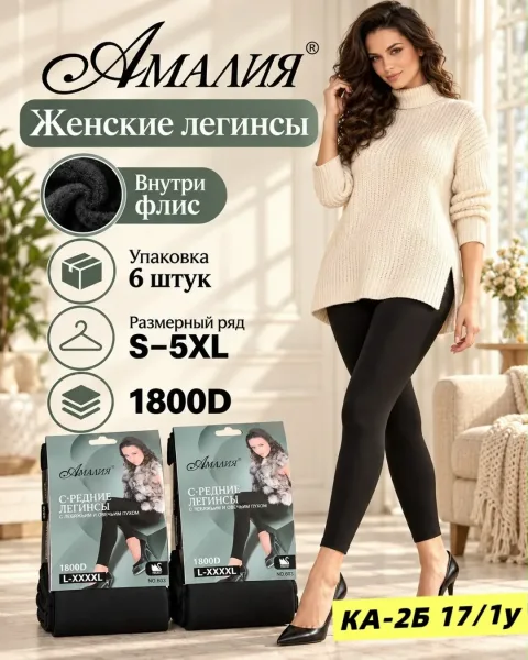 Плотные женские колготки 3D 600 DEN для уютных и красивых образов — фото 3