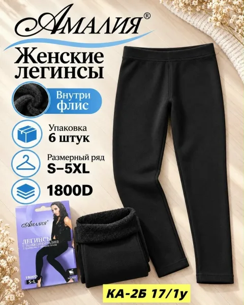 Плотные женские колготки 3D 600 DEN для уютных и красивых образов — фото 4