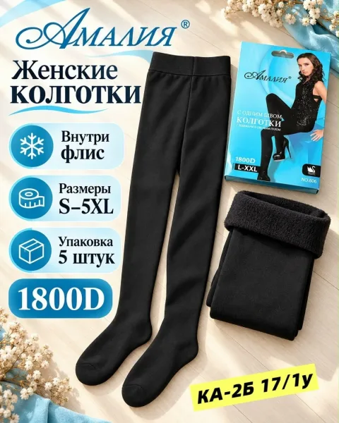 Плотные женские колготки 3D 600 DEN для уютных и красивых образов — фото 3