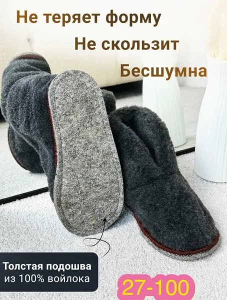 Тапочки женские и мужские — фото 2