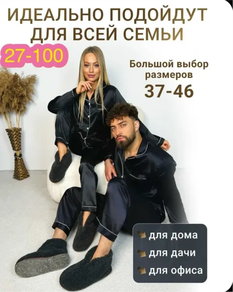 Тапочки женские и мужские — фото 3