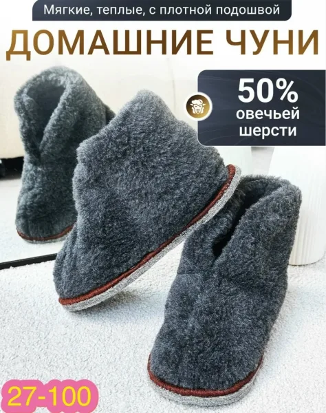 Тапочки женские и мужские — фото 5