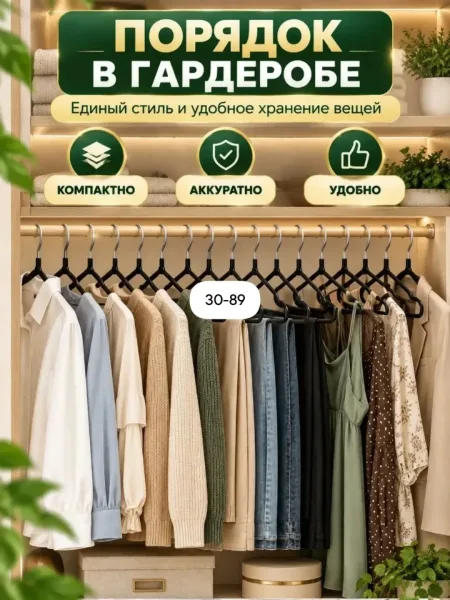 Вешалки плечики антискользящие металлические — фото 9