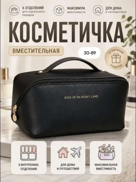 Косметичка дорожная из -кожи — фото 10