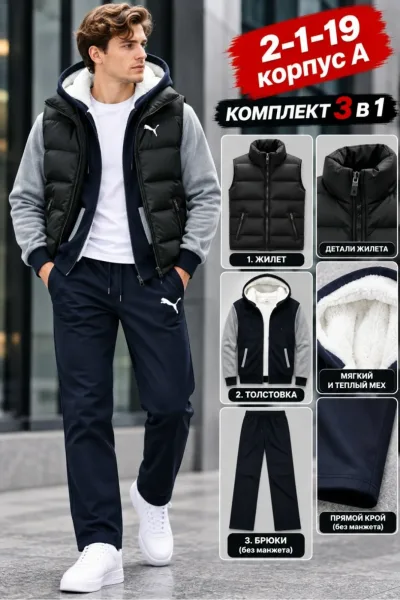 Спортивный костюмы — фото 8