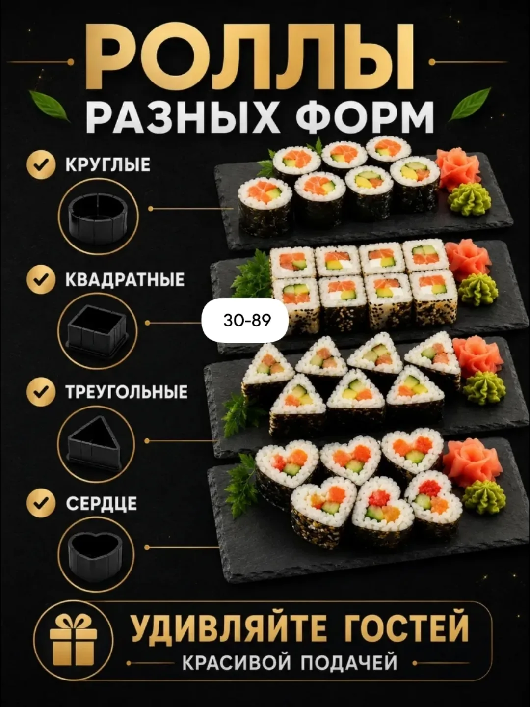 Посуда Набор для приготовления роллов Мидори — фото 1