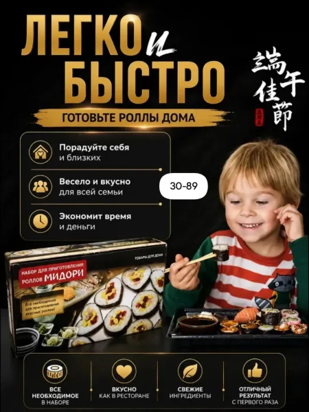 Посуда Набор для приготовления роллов Мидори — фото 4