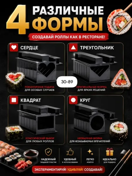 Посуда Набор для приготовления роллов Мидори — фото 5