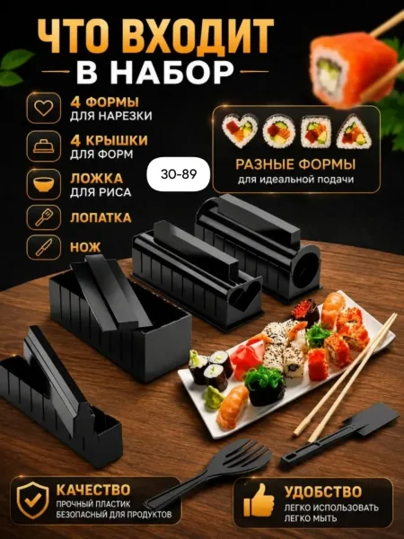 Посуда Набор для приготовления роллов Мидори — фото 6