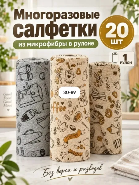 Салфетки для уборки из микрофибры — фото 9