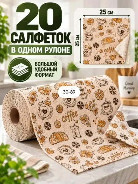 Салфетки для уборки из микрофибры — фото 10
