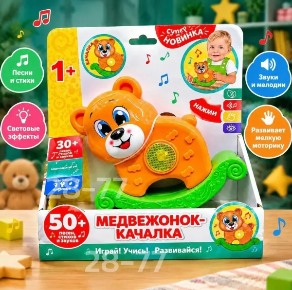 Игрушка-качалка в виде медвежонка с записанными стихами — фото 1