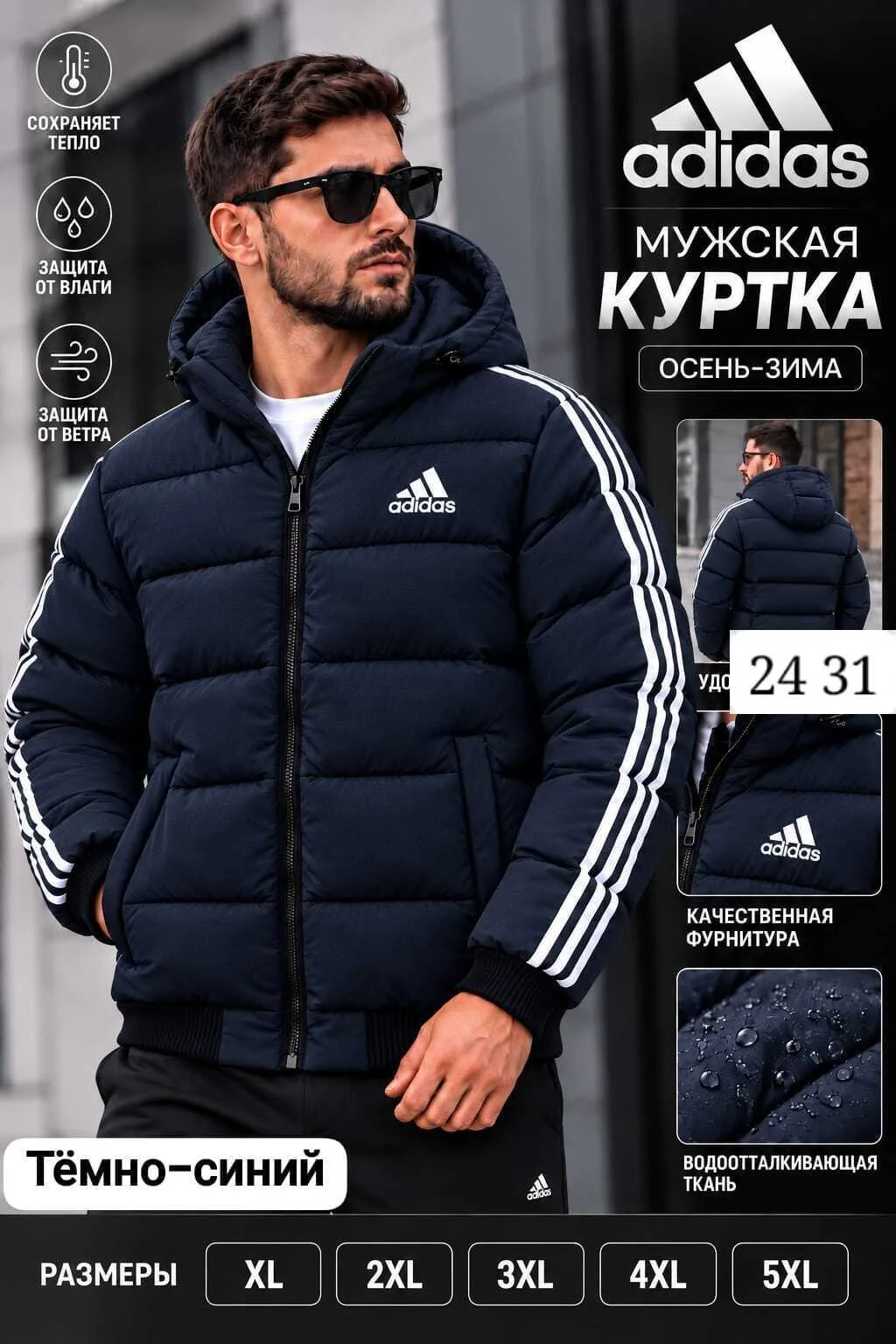 Мужская куртка осень зима — фото 2