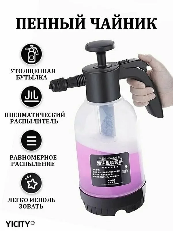 Распылитель ручной — фото 3