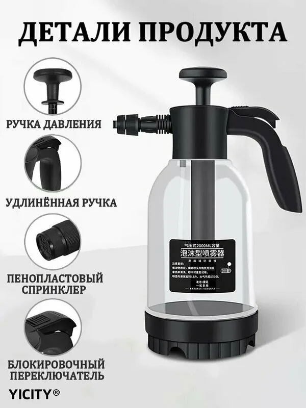 Распылитель ручной — фото 4