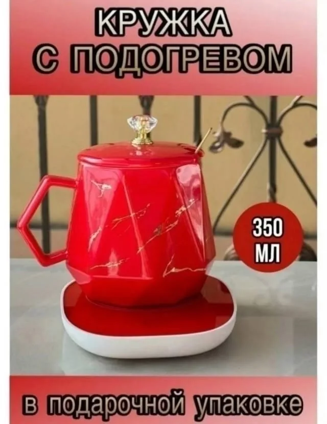 Подарочный набор кружка с подогревом от сети — фото 6
