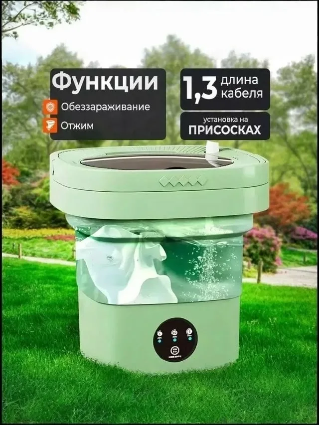 Посуда Мини стиральная машина складная — фото 1