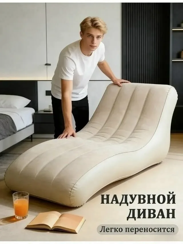 Надувное кресло — фото 1