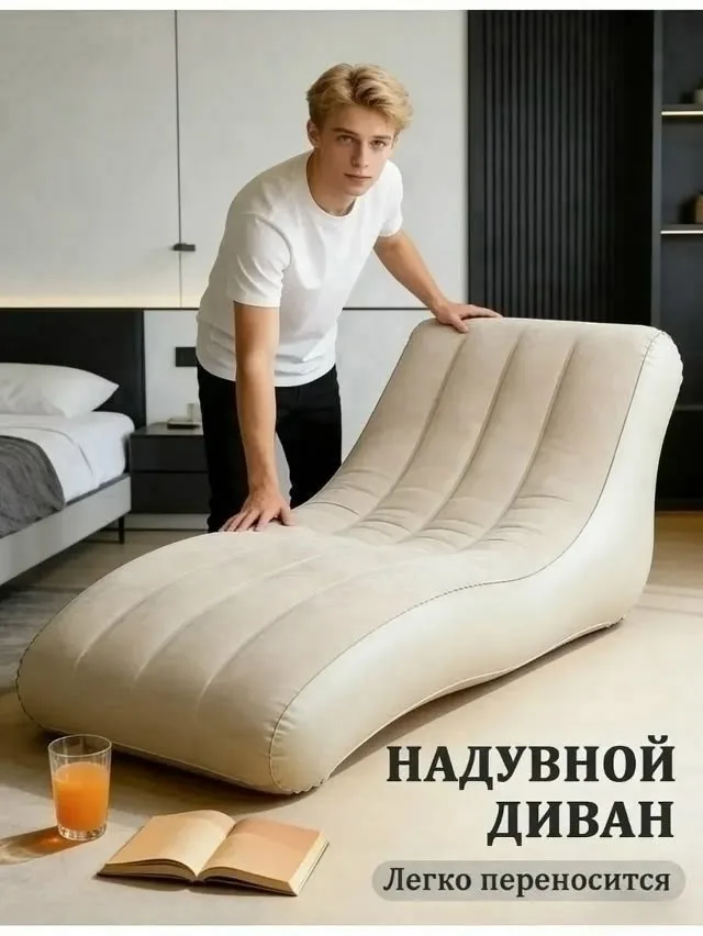 Надувное кресло — фото 8