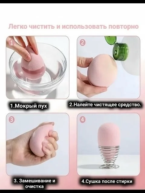 Набор спонжей для макияжа — фото 4