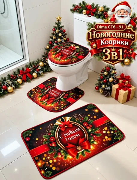 Новогодние Коврики — фото 1