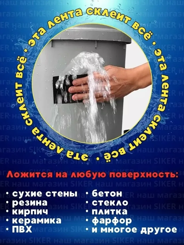 Flex Tape Клейкая лента Flex Tape — фото 4