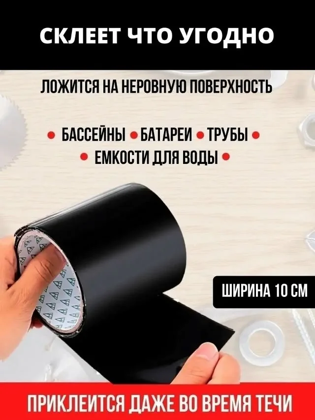 Flex Tape Клейкая лента Flex Tape — фото 5