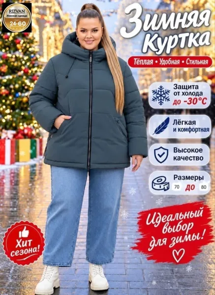 Женская зимняя куртка — фото 5