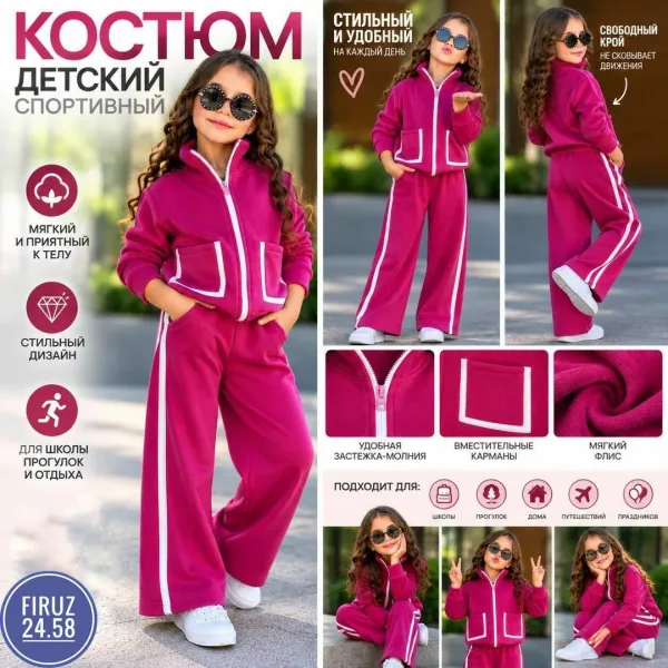 Костюм, флис — фото 3