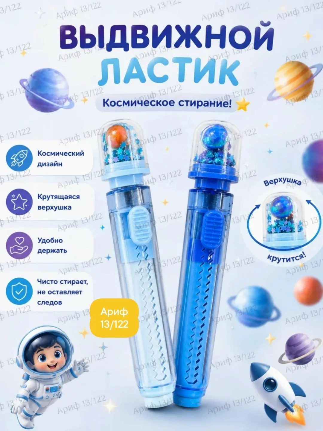 Ластик спинер выдвижной мягко и эффективно стирает удаляет карандаш без следов — фото 2