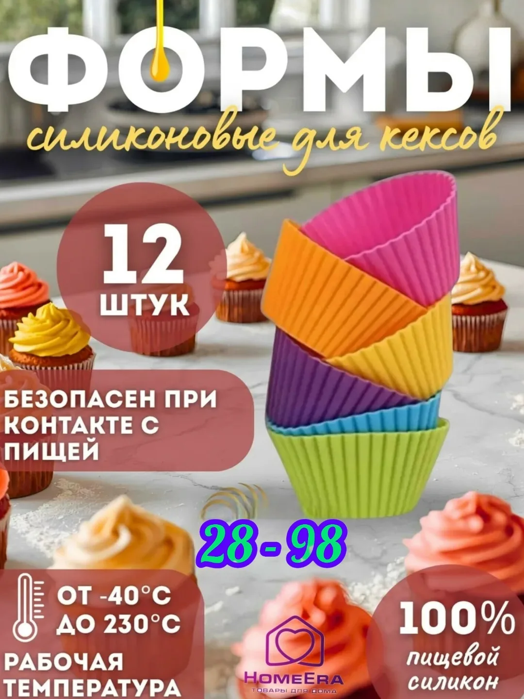 Силиконовые формы для кексов — фото 2