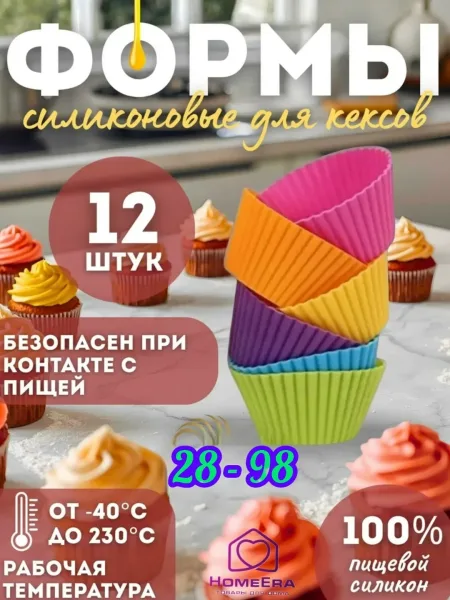 Силиконовые формы для кексов — фото 2
