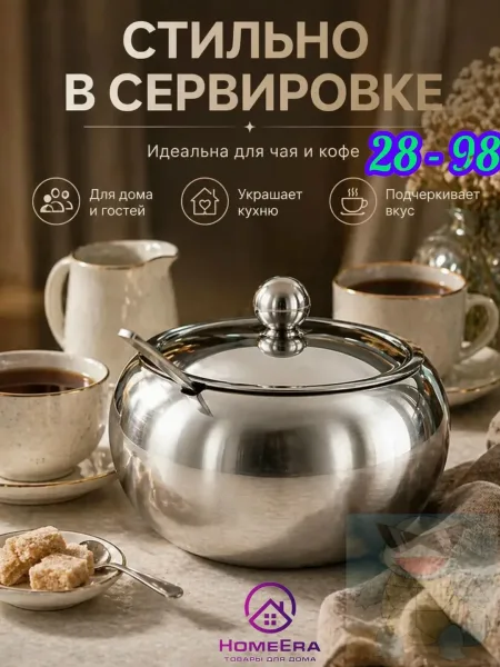 Не переплачивайте за красивую посуду забирайте по выгодной цене — фото 1