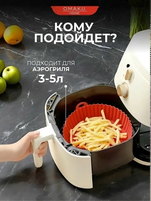 Набор силиконовых форм для аэрогриля и запекания набор — фото 3